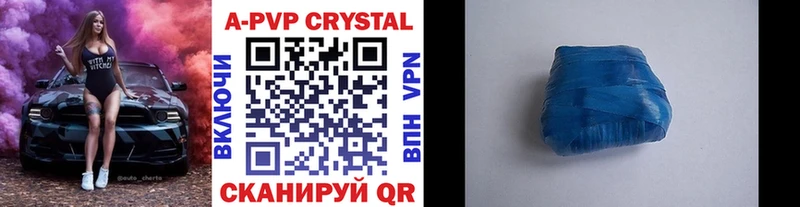 наркотики  Афипский  Alpha PVP Crystall 
