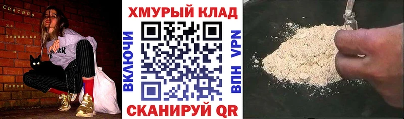 как найти Афипский Героин герыч